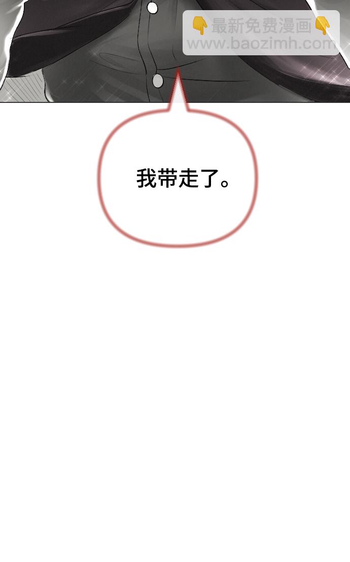 完結後撿了個男二 - 第59話(1/2) - 8