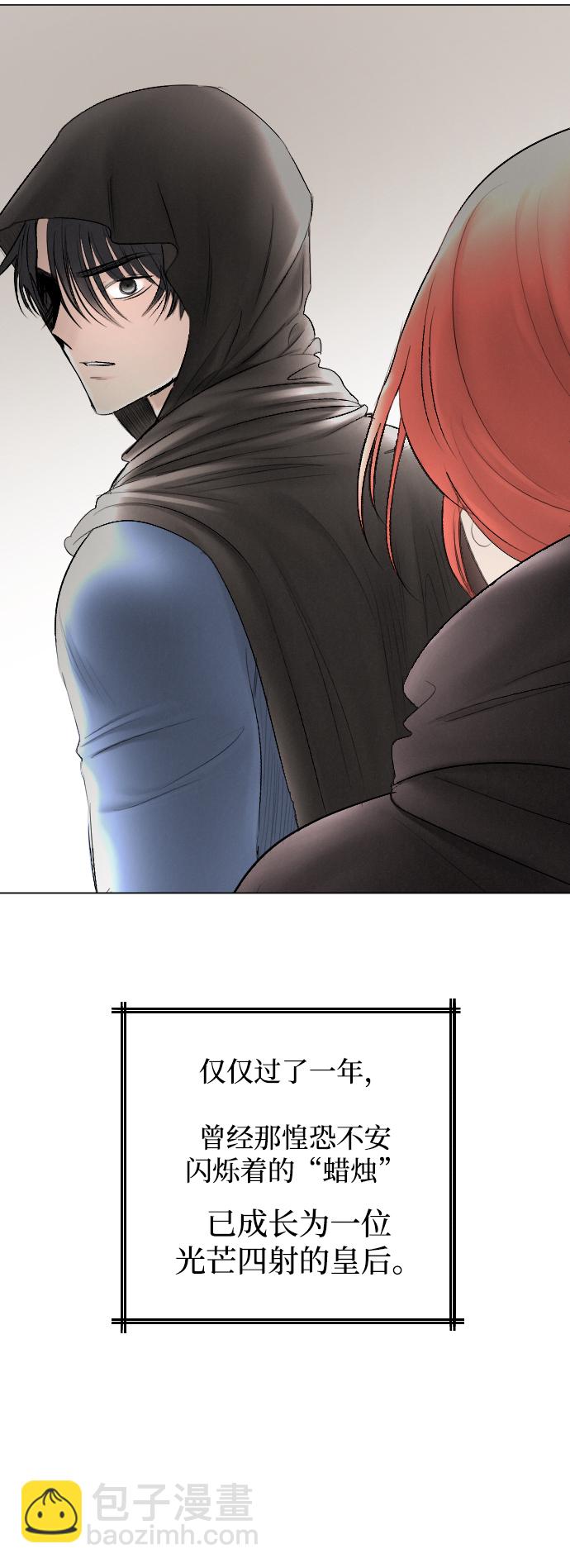 完結後撿了個男二 - 第59話(1/2) - 1