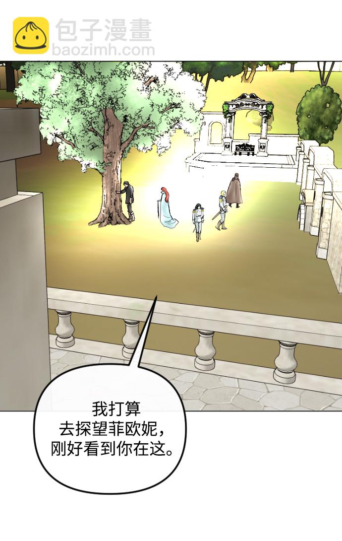 完結後撿了個男二 - 第59話(1/2) - 5