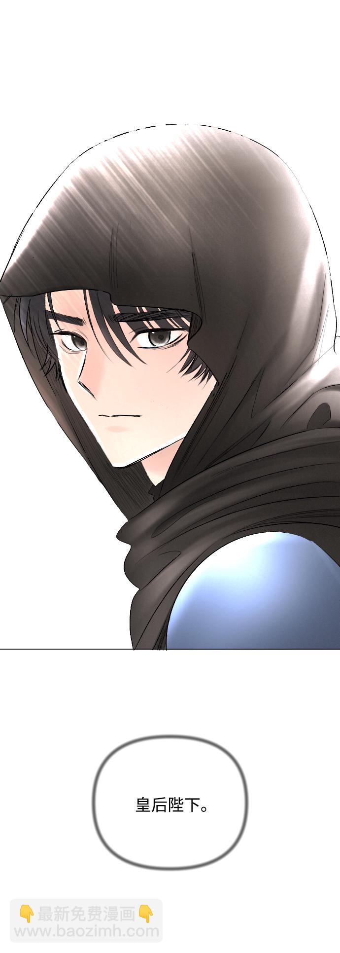 完結後撿了個男二 - 第59話(1/2) - 2