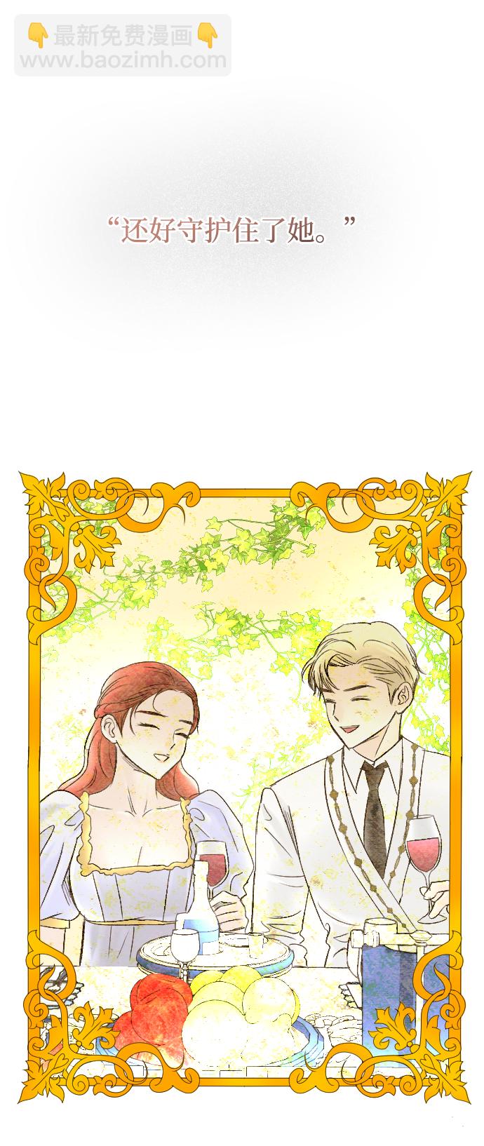 完結後撿了個男二 - 第59話(2/2) - 1