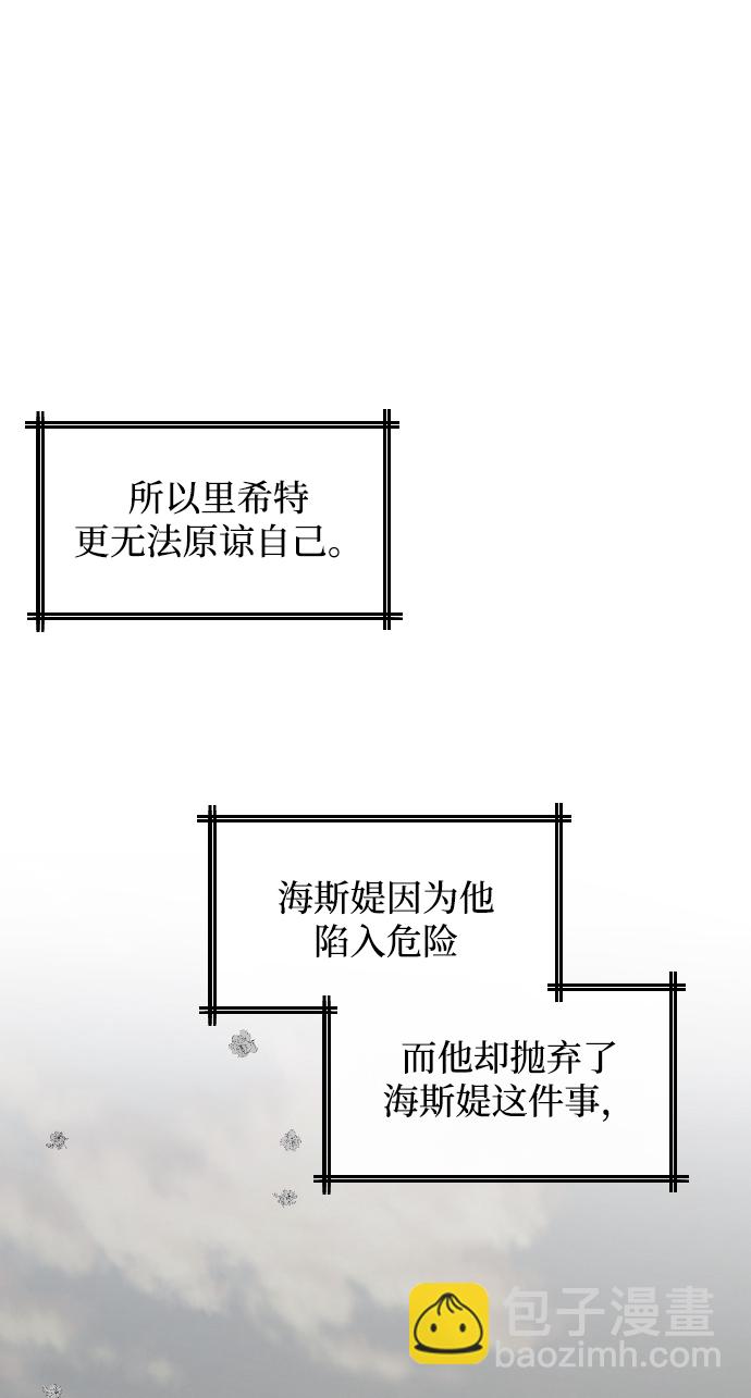 完結後撿了個男二 - 第59話(2/2) - 3