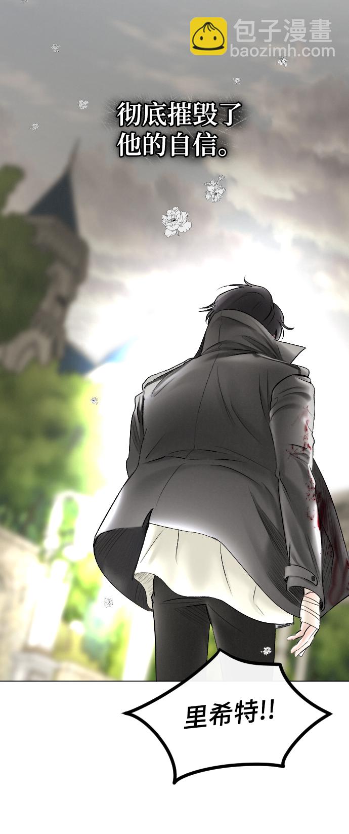 完結後撿了個男二 - 第59話(2/2) - 4