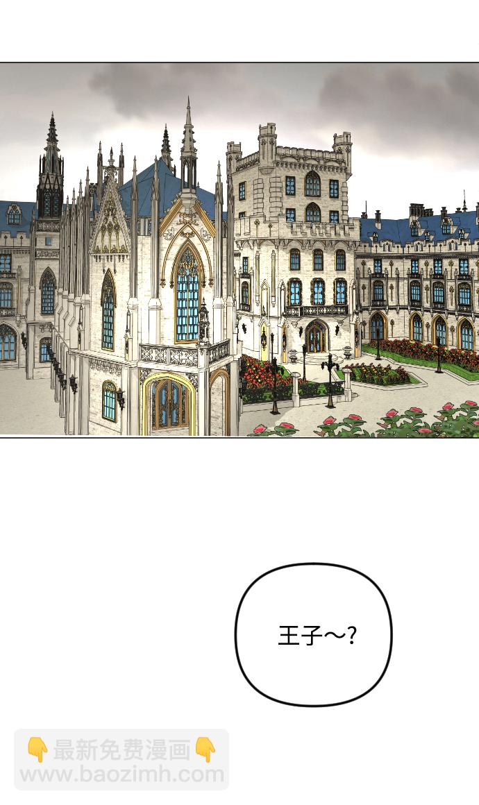 完結後撿了個男二 - 第59話(2/2) - 3