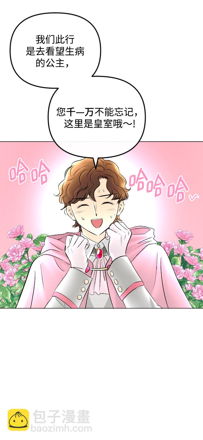 完結後撿了個男二 - 第59話(2/2) - 4