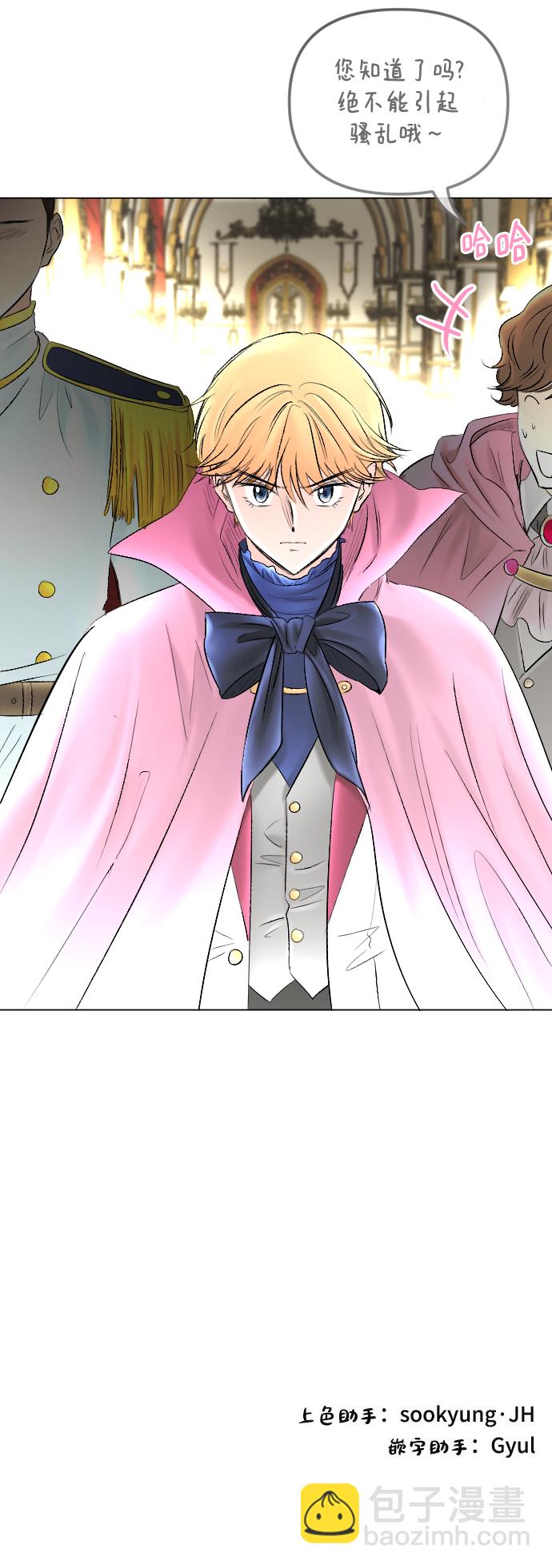 完結後撿了個男二 - 第59話(2/2) - 1