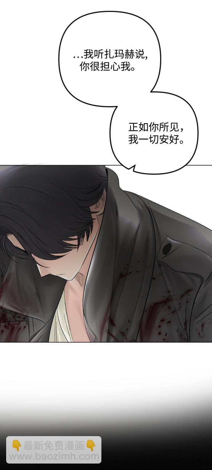 完結後撿了個男二 - 第59話(1/2) - 6