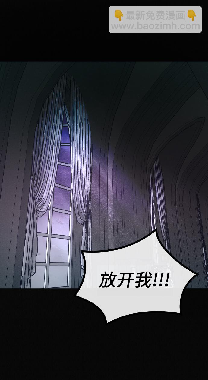 完結後撿了個男二 - 第59話(1/2) - 7