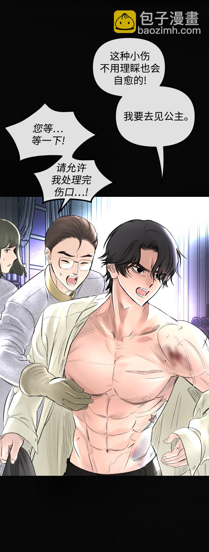 完結後撿了個男二 - 第59話(1/2) - 1