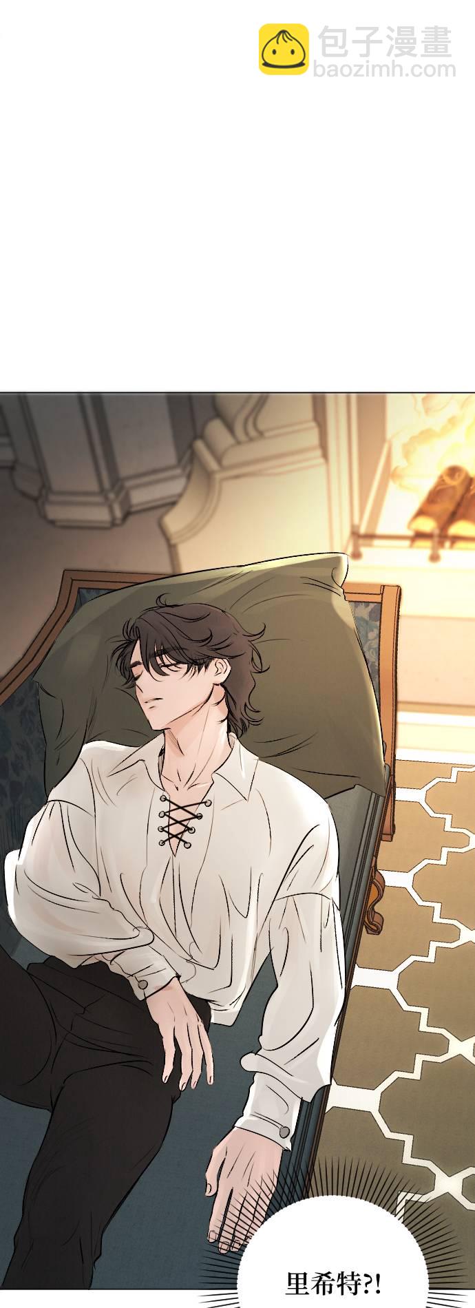 完結後撿了個男二 - 第7話(1/2) - 2