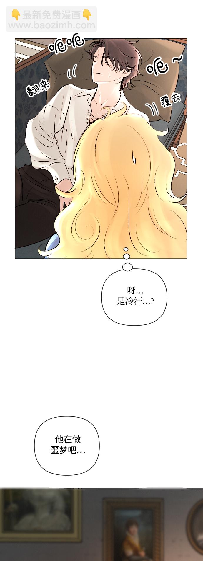 完結後撿了個男二 - 第7話(1/2) - 4