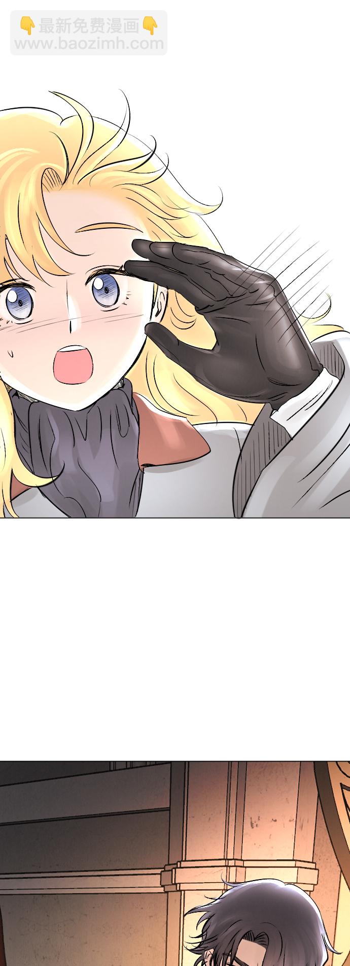 完結後撿了個男二 - 第7話(1/2) - 5