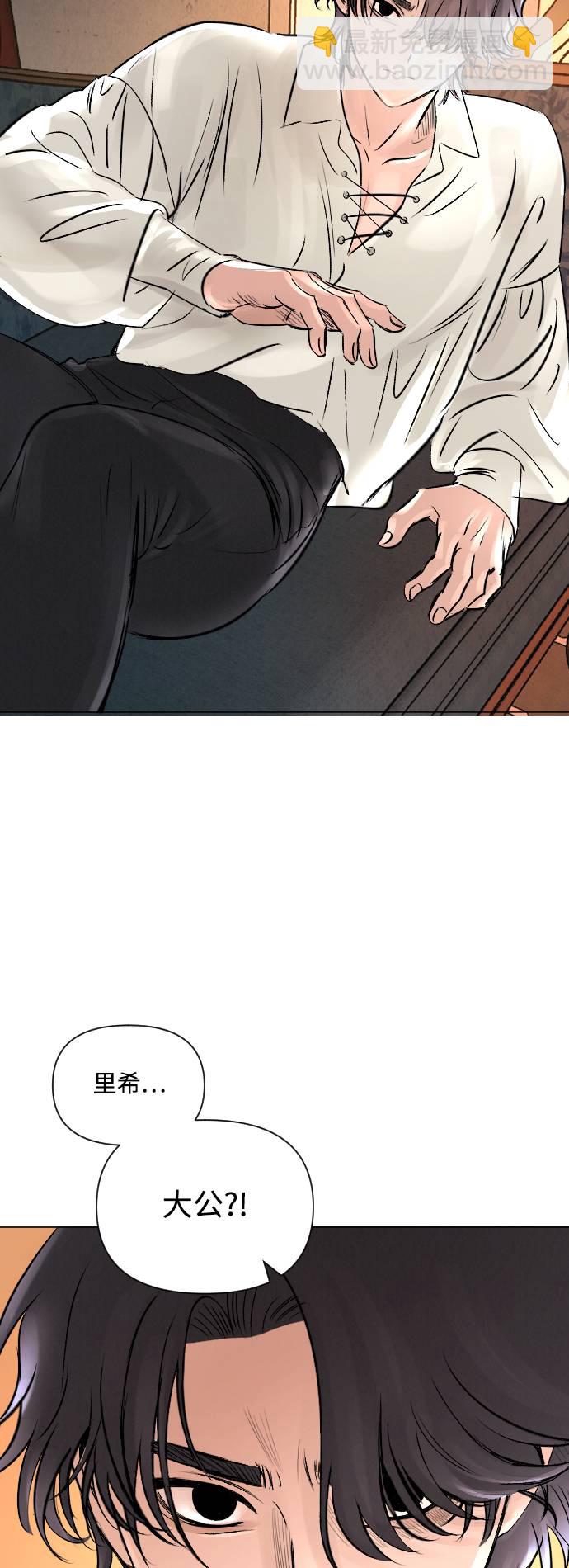 完結後撿了個男二 - 第7話(1/2) - 6