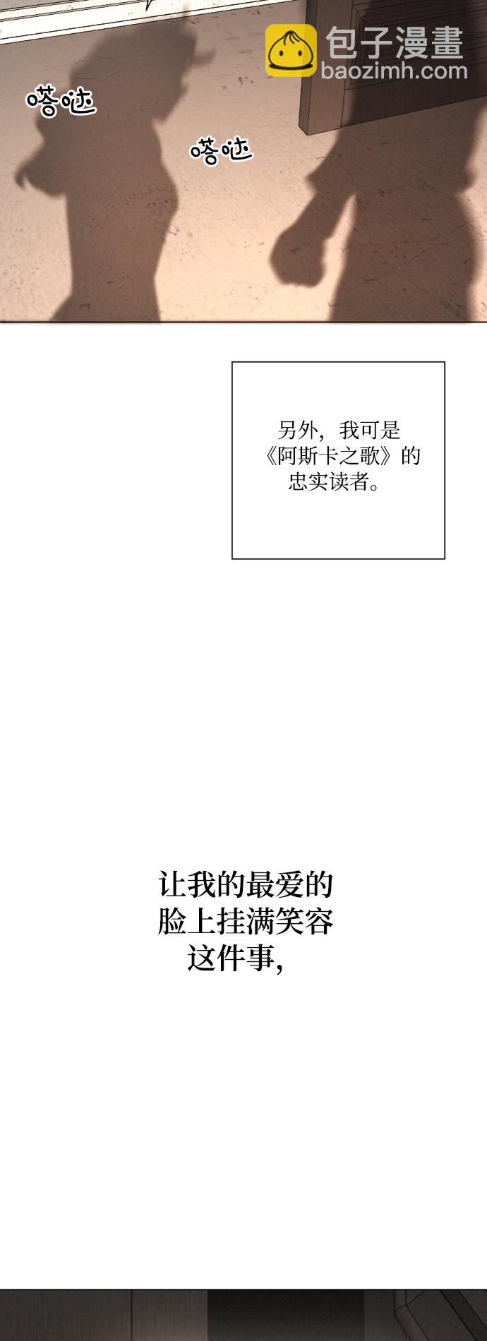 完結後撿了個男二 - 第7話(1/2) - 7