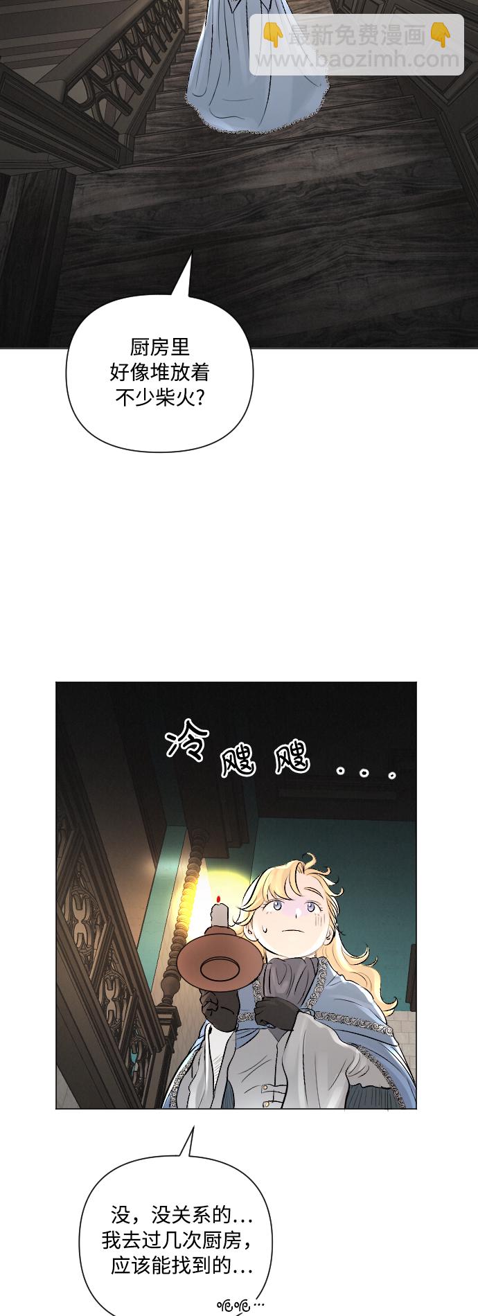 完結後撿了個男二 - 第7話(1/2) - 4