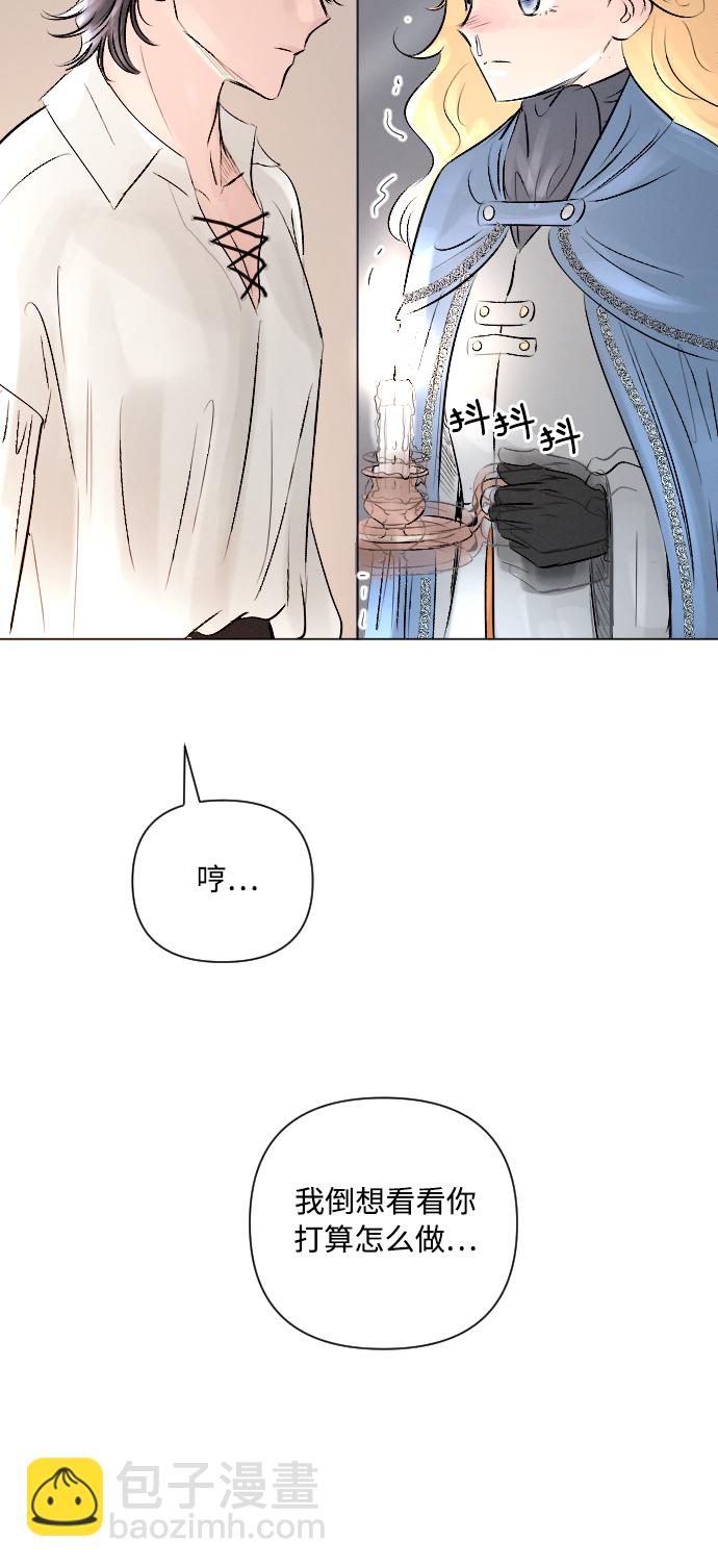 完結後撿了個男二 - 第7話(1/2) - 8