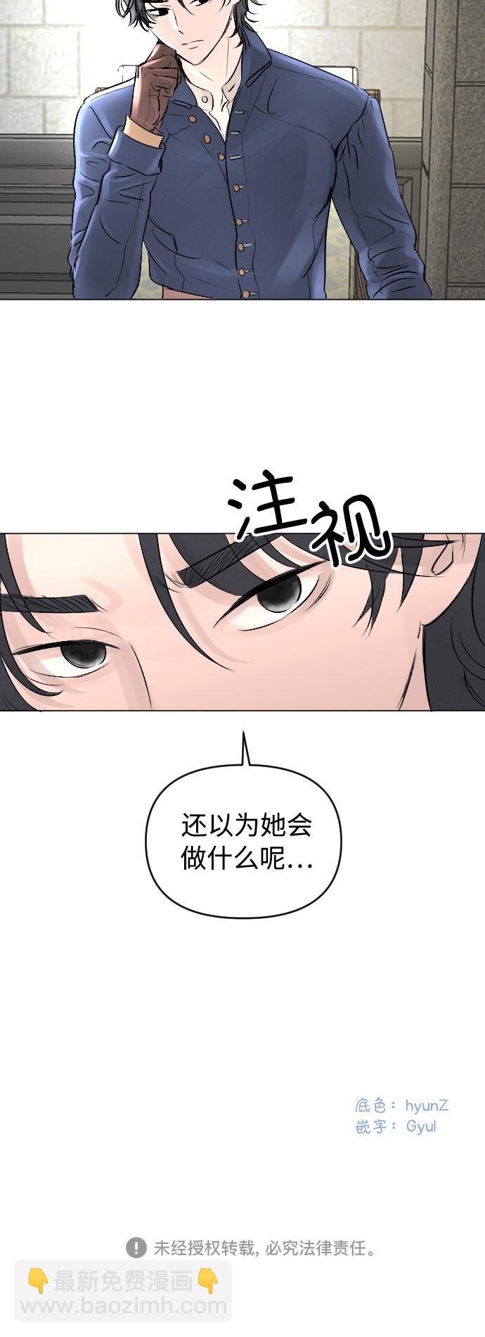 完結後撿了個男二 - 第7話(1/2) - 2