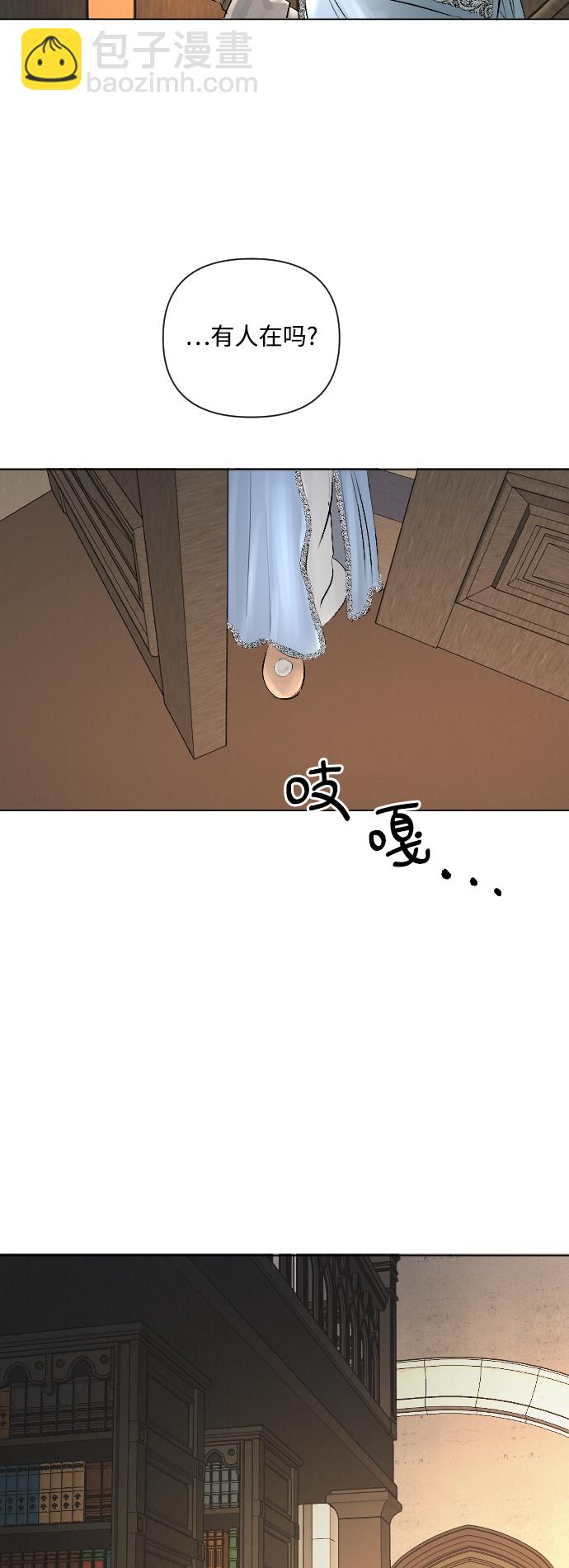 完結後撿了個男二 - 第7話(1/2) - 7