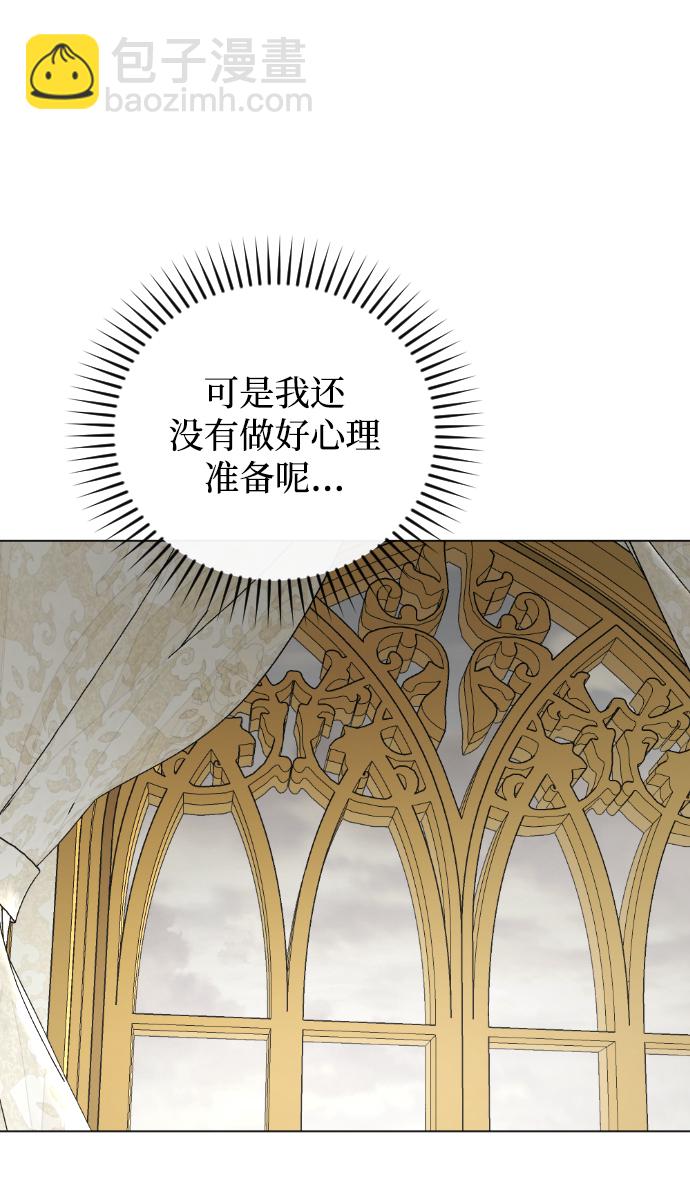 完結後撿了個男二 - 第61話(1/2) - 8