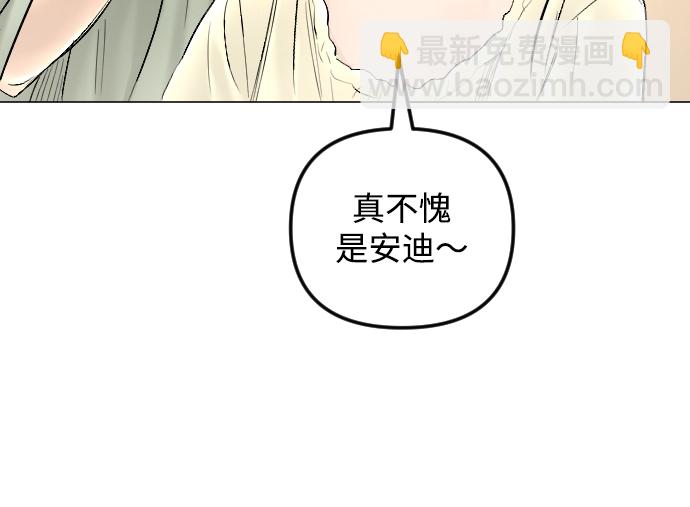 完結後撿了個男二 - 第61話(1/2) - 1