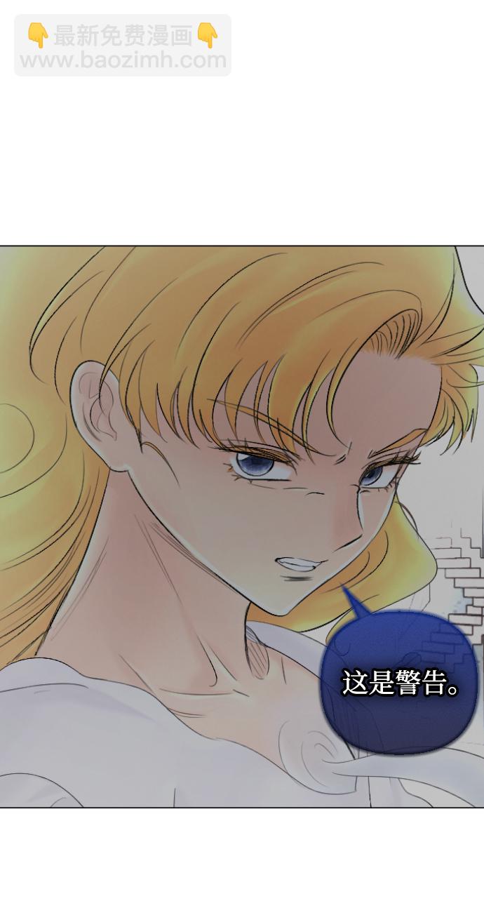 完結後撿了個男二 - 第61話(1/2) - 4