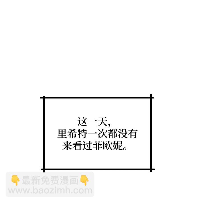 完結後撿了個男二 - 第61話(1/2) - 8