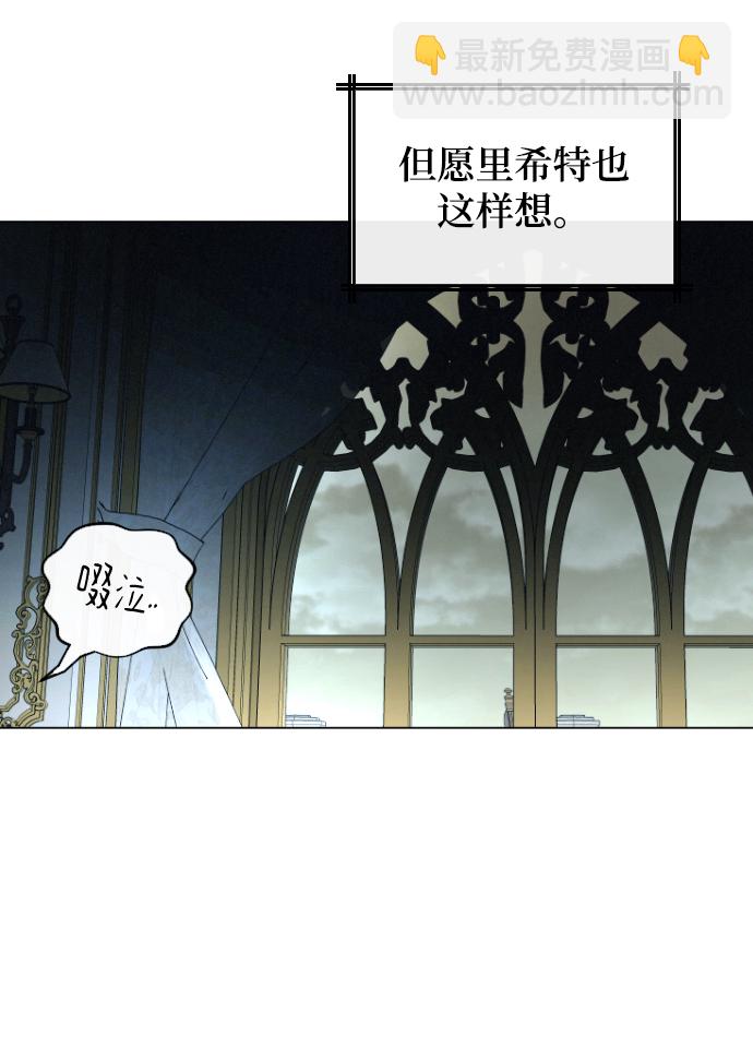 完結後撿了個男二 - 第61話(2/2) - 2