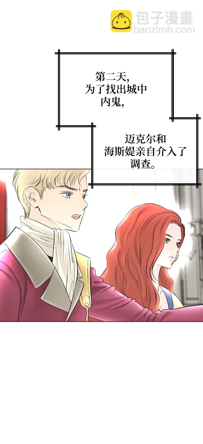 完結後撿了個男二 - 第61話(2/2) - 5