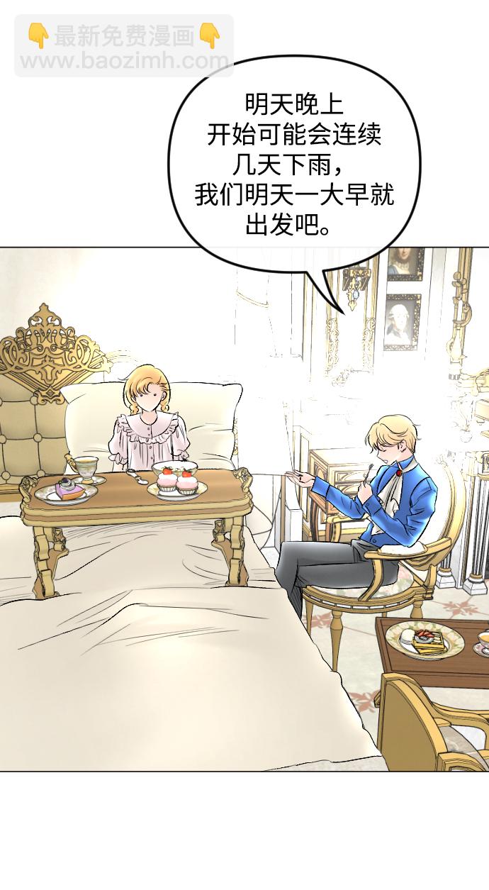 完結後撿了個男二 - 第61話(2/2) - 2