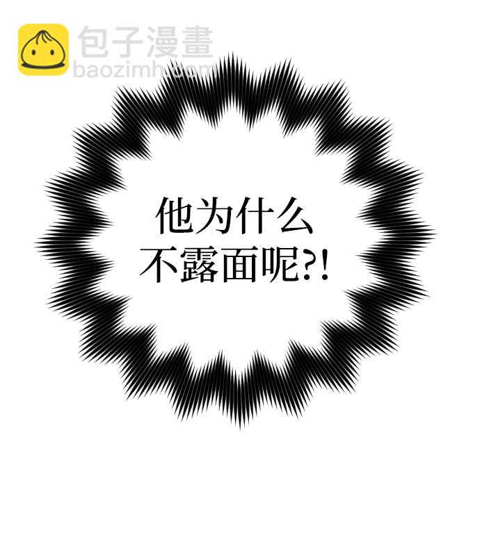 完結後撿了個男二 - 第61話(2/2) - 4