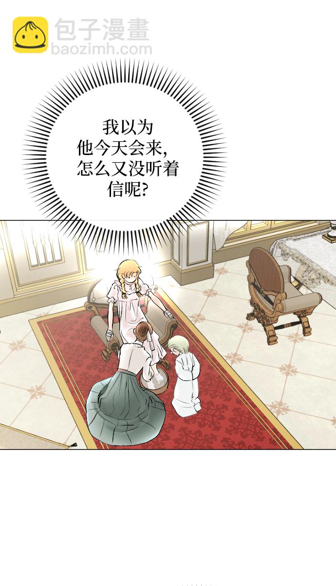 完結後撿了個男二 - 第61話(2/2) - 5