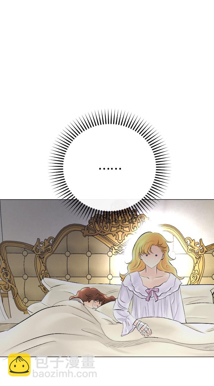 完結後撿了個男二 - 第61話(2/2) - 2