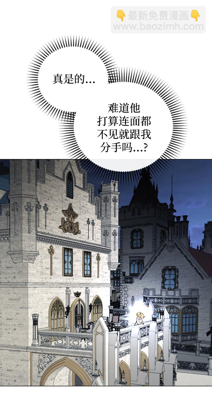 完結後撿了個男二 - 第61話(2/2) - 3