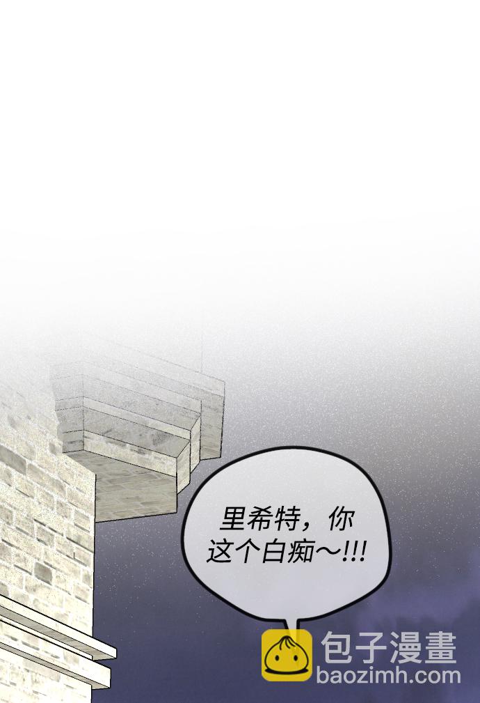 完結後撿了個男二 - 第61話(2/2) - 4