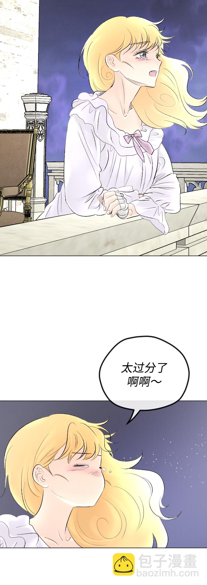 完結後撿了個男二 - 第61話(2/2) - 5