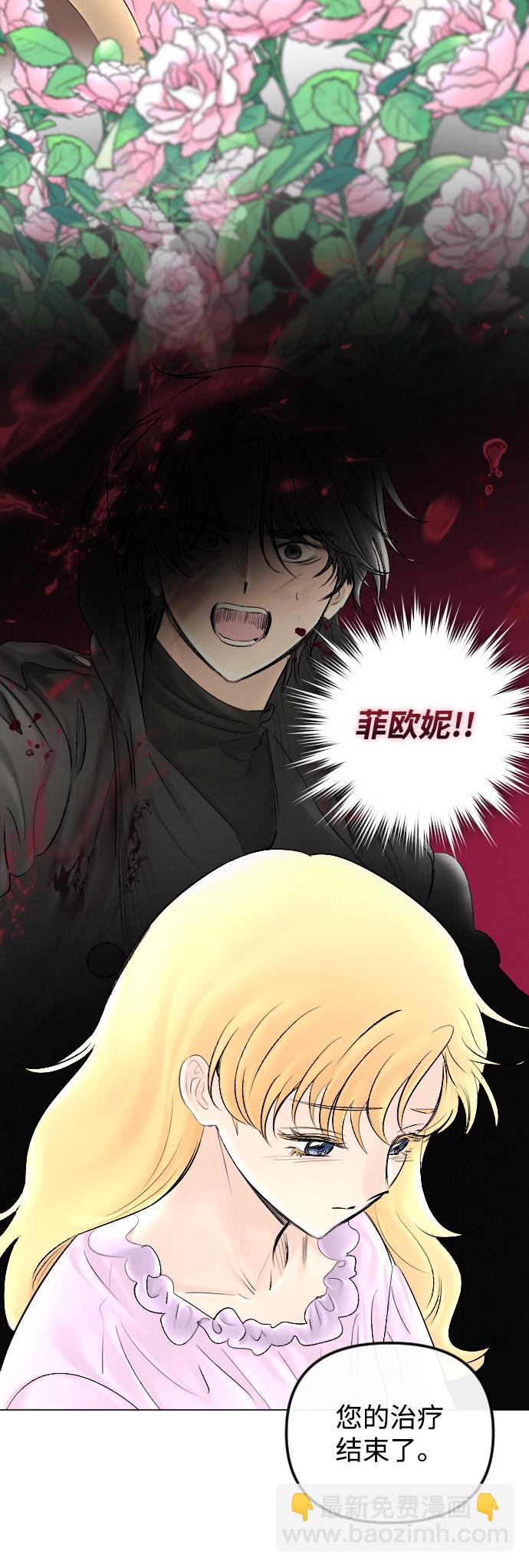 完結後撿了個男二 - 第61話(1/2) - 7