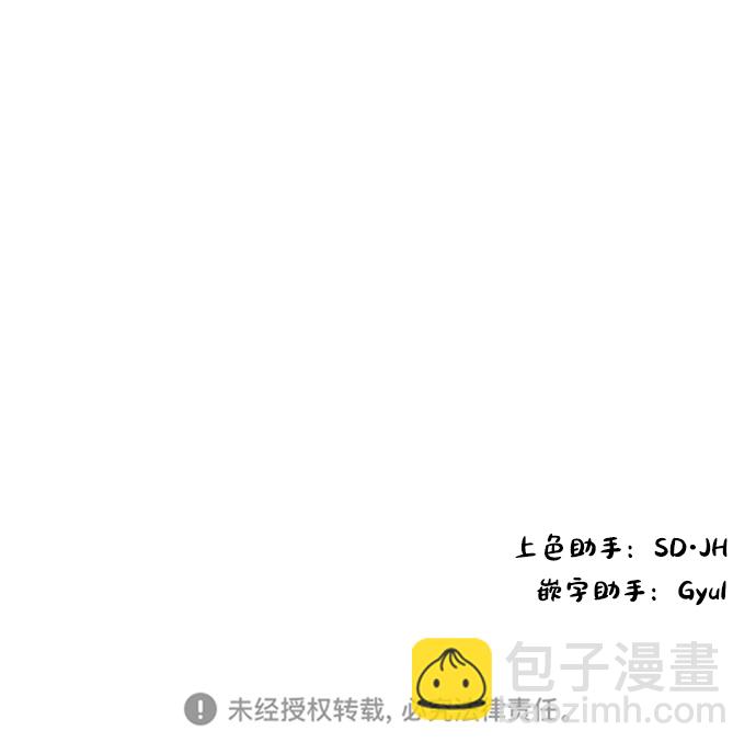 完結後撿了個男二 - 第61話(2/2) - 5