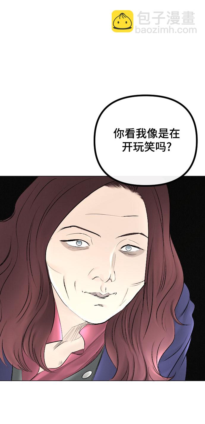 完結後撿了個男二 - 第63話(1/2) - 4