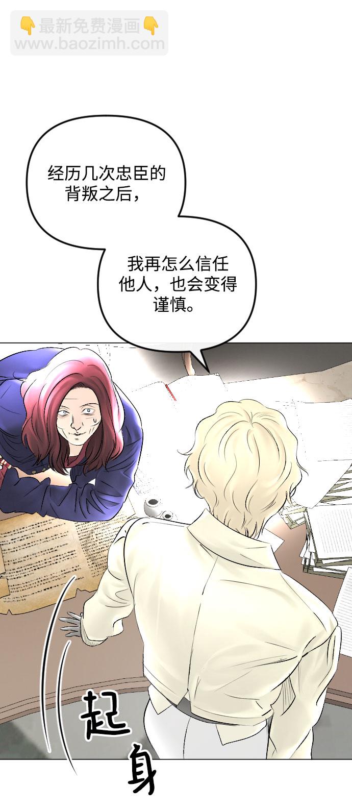 完結後撿了個男二 - 第63話(1/2) - 5