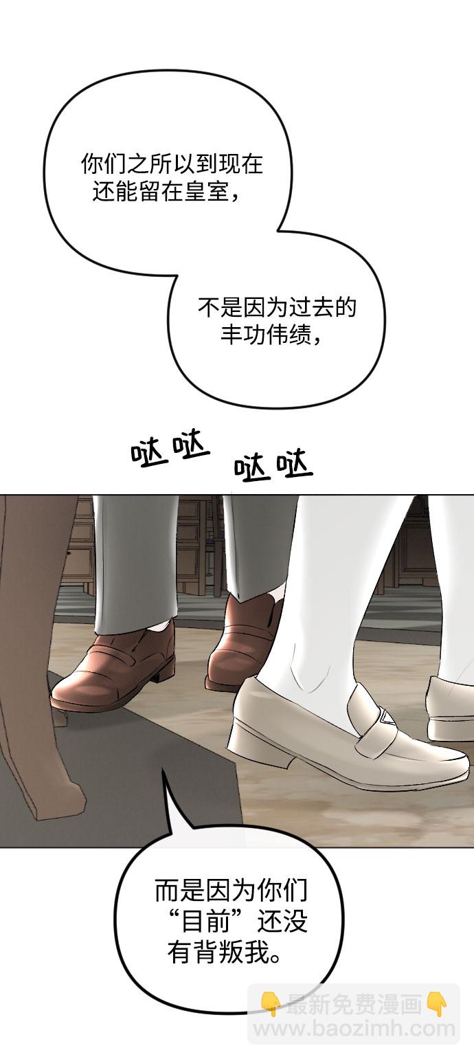 完結後撿了個男二 - 第63話(1/2) - 6