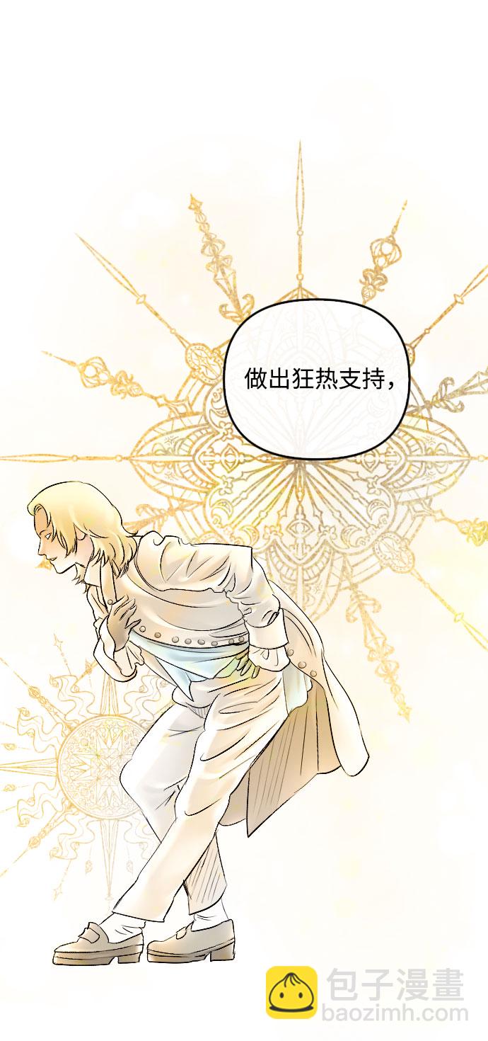 完結後撿了個男二 - 第63話(1/2) - 7