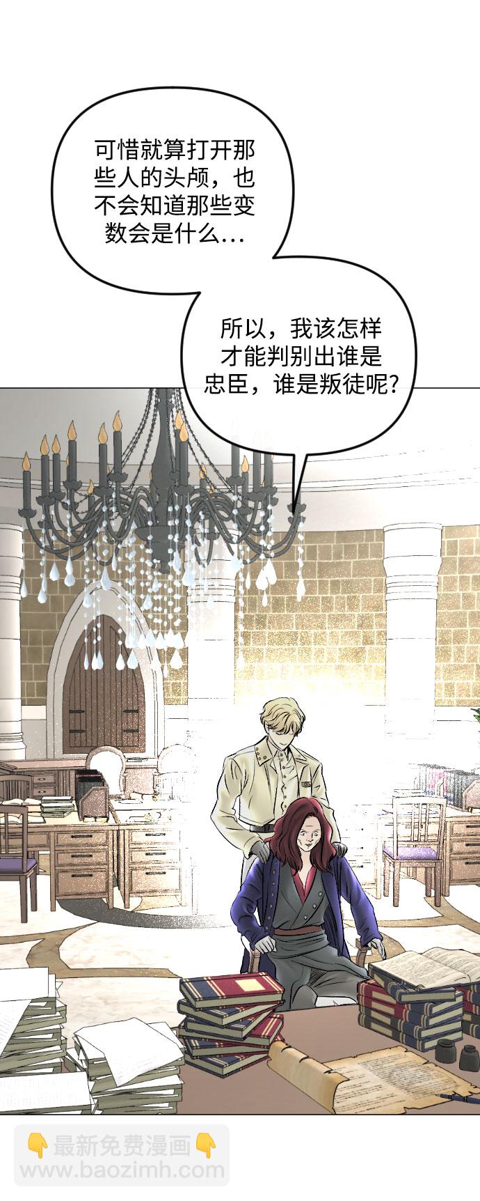 完結後撿了個男二 - 第63話(1/2) - 2