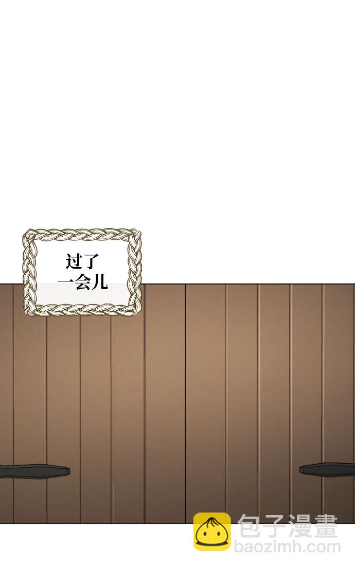 完結後撿了個男二 - 第63話(1/2) - 7