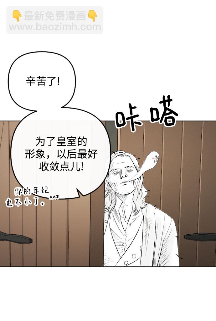 完結後撿了個男二 - 第63話(1/2) - 8