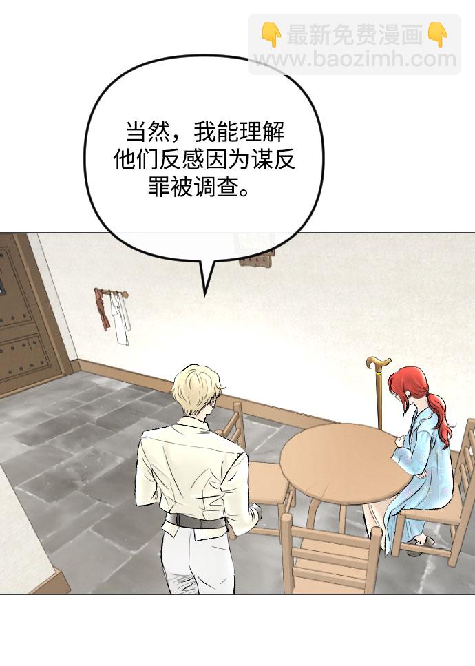 完結後撿了個男二 - 第63話(1/2) - 2