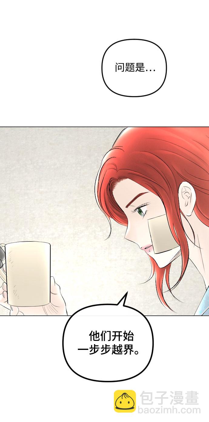 完結後撿了個男二 - 第63話(1/2) - 4