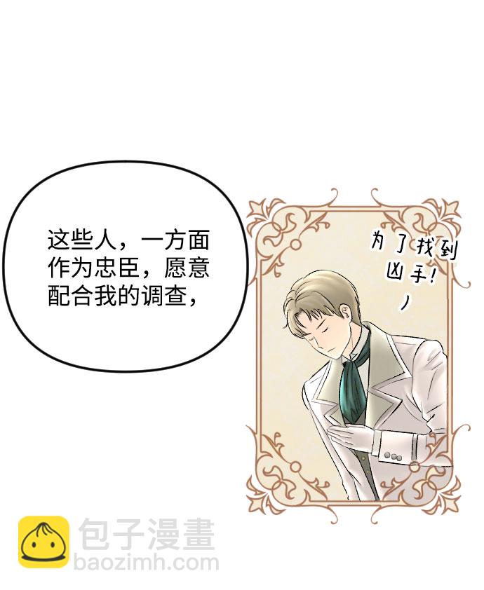 完結後撿了個男二 - 第63話(1/2) - 8