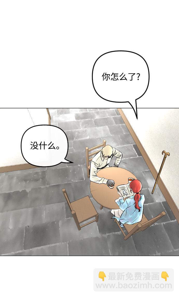 完結後撿了個男二 - 第63話(1/2) - 4