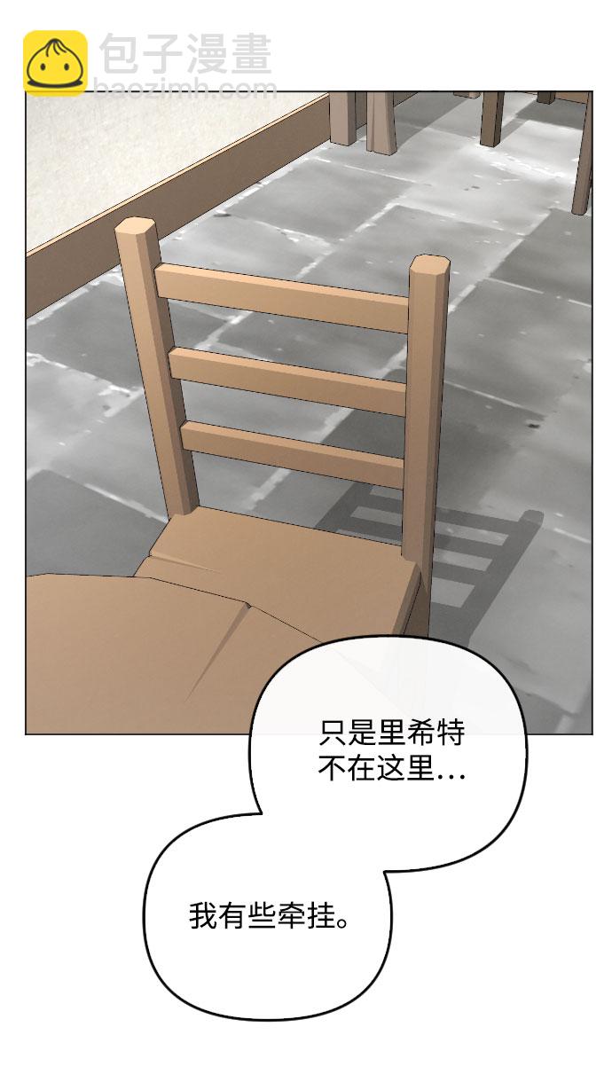 完結後撿了個男二 - 第63話(1/2) - 5