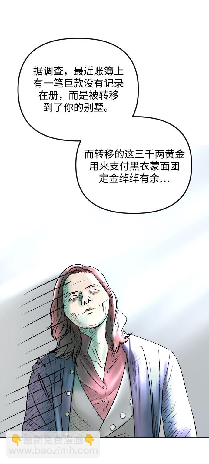 完結後撿了個男二 - 第63話(1/2) - 4